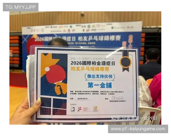 世界乒坛明星慈善活动资金使用情况公示，乒乓球捐款