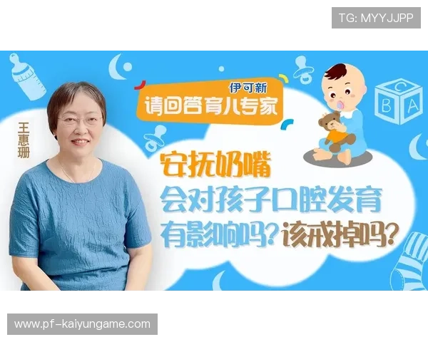 专家提醒：家长应避免用“刷手机”作为安抚或奖励工具